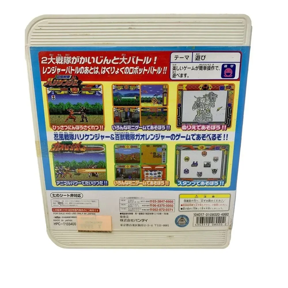 Sega Pico Ninpuu Sentai Hurricaneger‎ vs Hyakujuu Gaoranger Super Battle Japan